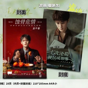 Chinese Filter 滤镜 Tan Jianci Pictures Album Photo Books Collection - Picture 1 of 3