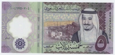 Saudi Arabia 5 Riyals 2020 P 43 UNC Uncirculated Banknote - Image 1 of 2