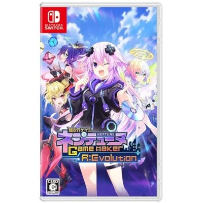 New PS5 Hyperdimension Neptunia: GameMaker R:Evolution Japan ELJM-30311 - Image 1 of 4