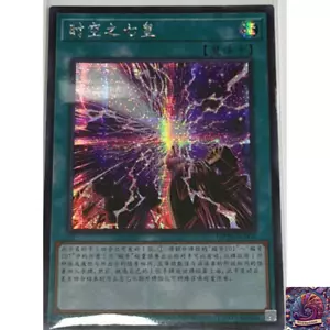 DP29-SC006 SEVENTH TACHYON SER YuGiOh, Chinese IN STOCK! SHIPS NOW! - Picture 1 of 2