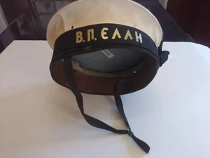 Cappello da marinaio greco epoca seconda guerra mondiale di B.P. Elli affondato da sub italiano 14 agosto 1940 - Foto 1 di 5