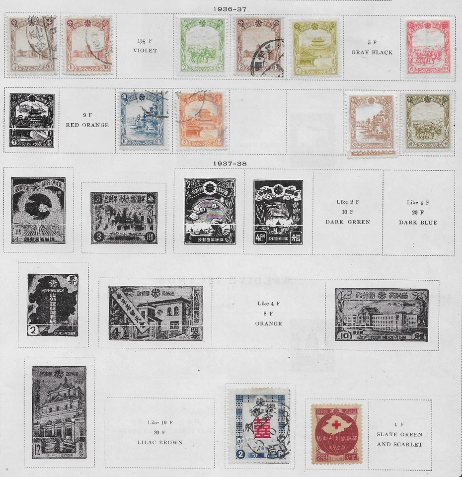 13 estampillas de Manchukuo de álbum antiguo de calidad 1936-1938 Foto 1 de 1