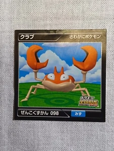 Pokemon Sticker Zukan Pokedex Pro Mini Size Japanese B2250 - Picture 1 of 12