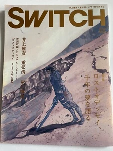 SWITCH dec 2007 vol.25 japan magazine Lost Odyssey Takehiko inoue - Picture 1 of 8