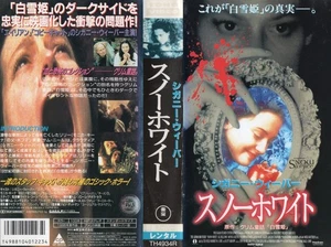 Snow White Horror VHS Video Sigourney Weaver Japanese Subtitled Edition Vintage - Bild 1 von 1