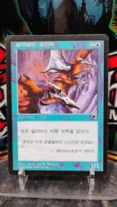 WINGED SLIVER Korean Version MAGIC The Gathering SUMMON 1997 Trading Card MTG - Picture 1 of 2