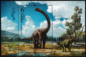China 2017-11 Chinese Dinosaurs 中国恐龙 souvenir sheet MNH - Picture 1 of 1