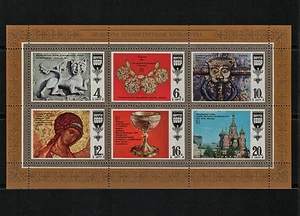 USSR RUSSIA STAMP Mint 1977. Masterpieces of Russian Culture Icon Cathedral URSS - Picture 1 of 1