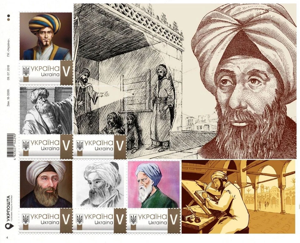 Ukraine 2020, Sciences, Astronomy, Physics, Mathematics, ibn al-Haytham sheet 6v - Изображение 1 из 1