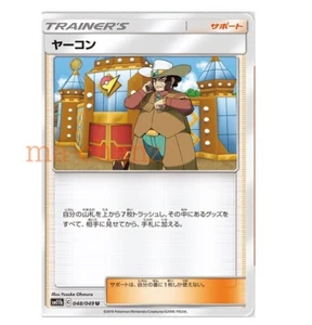 Pokemon card SM11b 048/049 Clay U - Picture 1 of 1