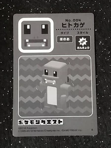 GRAYSCALE ERROR CARDDASS CHARMANDER POKEMON QUEST STICKERS 2018 JAPANESE CARD - Picture 1 of 8