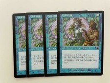 MTG 4X JAPANESE MERCADIAN MASQUES DIPLOMATIC IMMUNITY MAGIC THE GATHERING