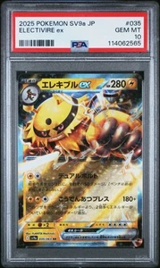2025 POKEMON JPN SV9A-HEAT WAVE ARENA #035 ELECTIVIRE EX PSA 10 POP 11 - Picture 1 of 2