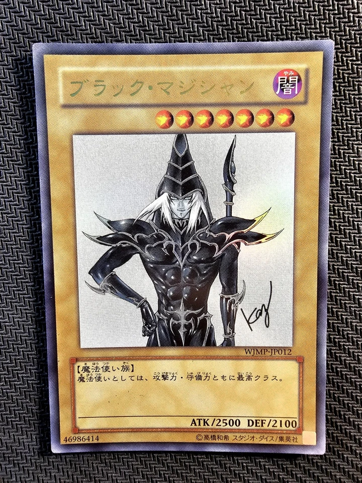 Yu-Gi-Oh | Dark Magician Ultra Rare Alternative Art WIMP-JP012 Jump Promo - Immagine 1 di 4
