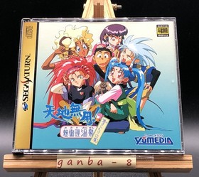 Tenchi Muyo! Mimiri Onsen w/spine (Sega Saturn,1996) from japan