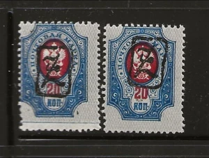 ARMENIEN SC 39 NH VERSCHOBENER HINTERGRUND von 1919 - ERSTER SCHWARZER AUFDRUCK AUF RUSSLAND 20K - Bild 1 von 1
