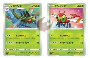 Pokemon Card S3a 007/096 Yanmega Evolution Set Espada y Escudo - Imagen 1 de 2