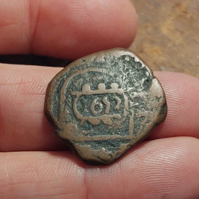 Moneda Cob Española Años 1600’s 8 Maravedis Cobre Pirata Dinero Foto 1 de 2