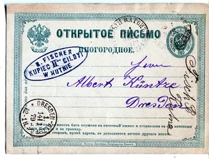1879 Kutno Polonia Cubierta Judaica RPO TPO Mail Car #27-28 Warszawa-Aleksandrow   - Imagen 1 de 2