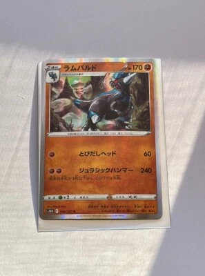 Holo Rampardos 036/067 Pokemon Time Gazer s10d Japanese Card - Image 1 of 2
