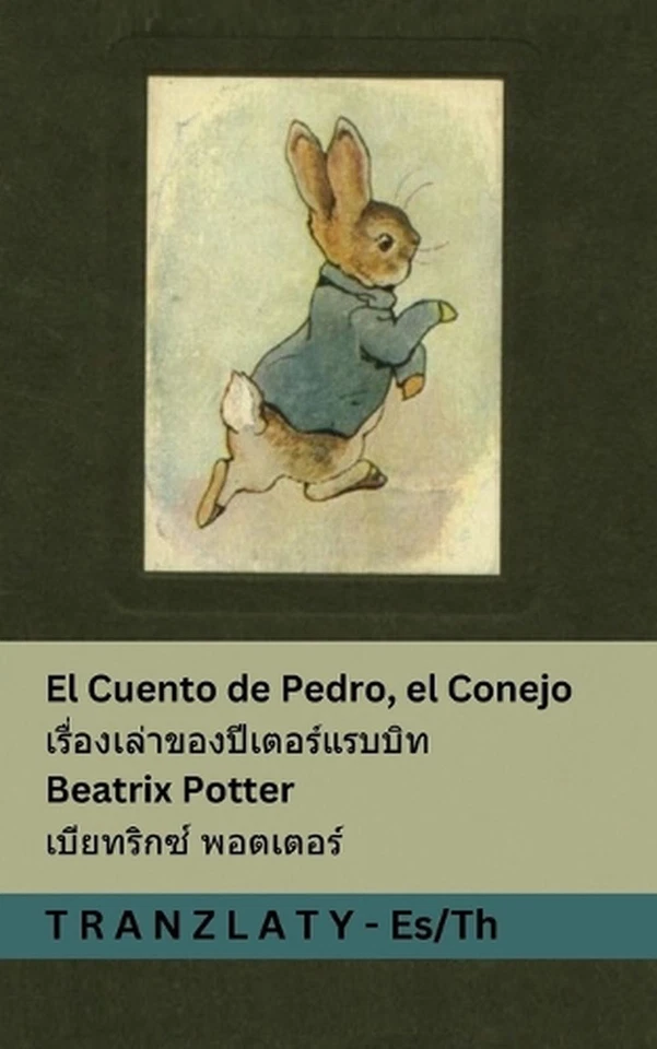 El Cuento de Pedro, el Conejo / : Tranzlaty Espa?ol ??? by Beatrix Potter (Spani - Image 1 of 1
