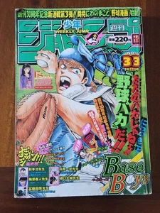 Weekly Shonen Jump 1998 No.33 Base Boys 1st Episode front color page & cover JP - Bild 1 von 10