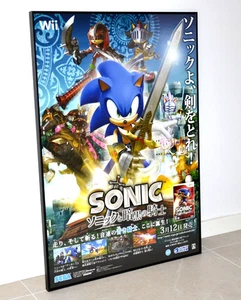 Sonic and the Black Knight - Promotional B2 Poster - Wii - Sega Japan 2009 - Picture 1 of 4