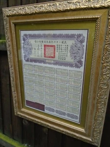 Chinese Government bond republic period dated 1939 in nice gold coloured frame - Picture 1 of 12