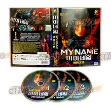 MY NAME - COMPLETE KOREAN TV SERIES DVD (1-8 EPS) (ENGLISH DUB) SHIP FROM US