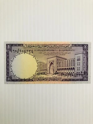 Saudi Arabia 1 Riyal 1968 P-11 Crisp UNC- - Image 1 of 2