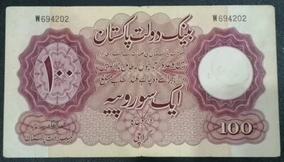 Pakistan old 100re 1951 Sign ABDUL QADIR - Image 1 of 2
