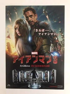 Iron Man 3 (2013). Japanese Chirashi Movie Poster Flyer B5; NM - Picture 1 of 3