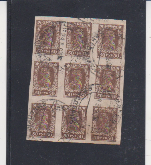 Russia Scott # 231 Bloque de 9 Usado Foto 1 de 1