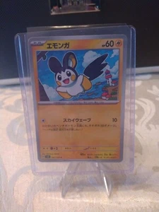 Emolga 042/101 Sv6: Transformation Mask Regular (Japanese) - Picture 1 of 2
