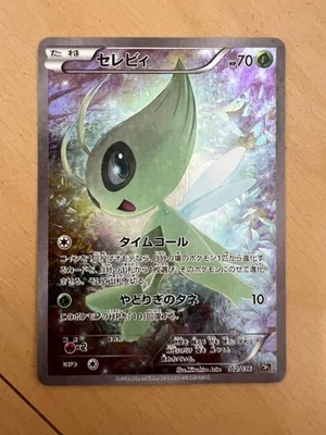 Celebi 002/036 CP5 Full Art Mythical Dream Shine 2016 Japanese Pokemon Card - Image 1 of 4