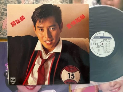 [MusicWall] Alan Tam (譚詠麟) 愛情陷阱 LP LP6761 - Image 1 of 3