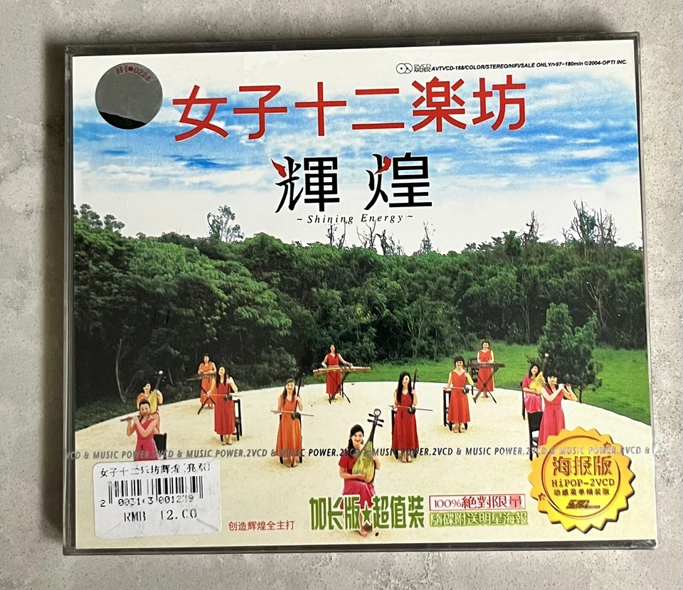 女子十二楽坊 - 12 Girls Band-Shining Energy CD #G1997031 Brand New Sealed 2 VCD Foto 1 de 3