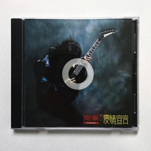 Chyi Chin 齊秦 愛情宣言 CD 1990 虹音樂工作室 Taiwan New Reissue Chinese POP 窗外 別在窗前等我 - Picture 1 of 2