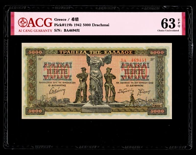 GREECE 5000 Drachmai  P-119b   1942 - Image 1 of 4