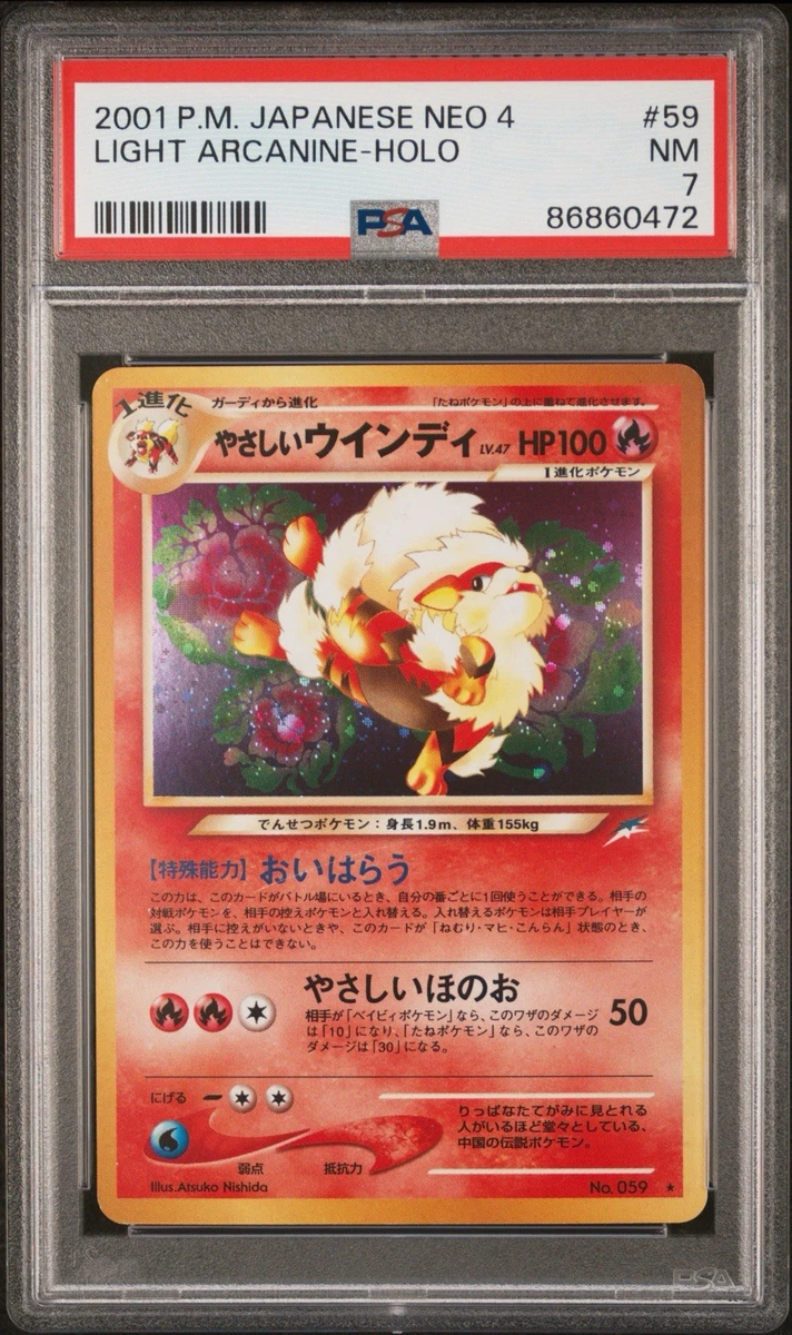 Light Arcanine for sale | eBay