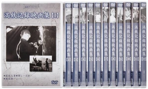 Manchuria Archives “Manchurian Railway Record Film Collection” 12-volume set [DV - Imagen 1 de 1