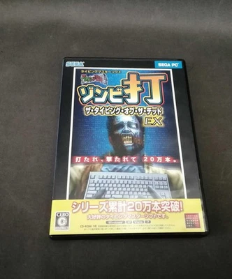 SEGA The Typing of the Dead EX PC game - Image 1 of 4