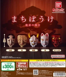 Machibouke Noh Mask Figure Mini Gashapon Complete Bandai New - Picture 1 of 7
