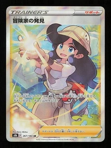 Adventurer's Discovery 267/184 - VMAX Climax s8b Japanese SR Full Art Pokemon NM - Picture 1 of 4