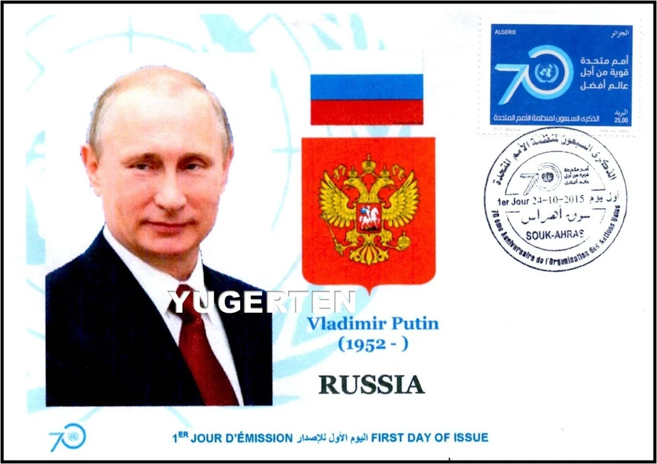 ARGELIA 2015 - FDC - 70 aniversario Naciones Unidas - Vladimir Putin - Rusia - ONU Foto 1 de 1