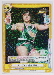 Tarjeta holográfica coleccionable Saya Iida (STD/002B-004S RR+) - Renacimiento estrellato - Imagen 1 de 3