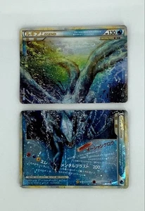 Pokemon Karte Lugia Legend Set 029/070 030/070 1. ED 2009 Holo Japanisch - Bild 1 von 4