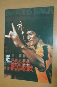 BRUCE LEE GAME OF DEATH 1972 ORIGINAL PRESSBOOK JAPAN - Picture 1 of 12