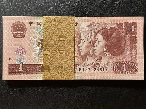 For Auction! ! China Banknote 1996 1 Yuan, Non-graded, SN:47124517 One Note! Cover