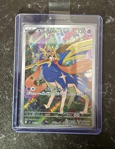 Zacian AR Japanisch M2 087/080 Pokémon Inferno X - Bild 1 von 1